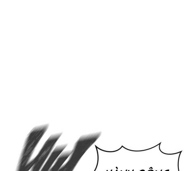 Nhiệm Vụ Diệu Kỳ Chap 46 - Next Chap 45