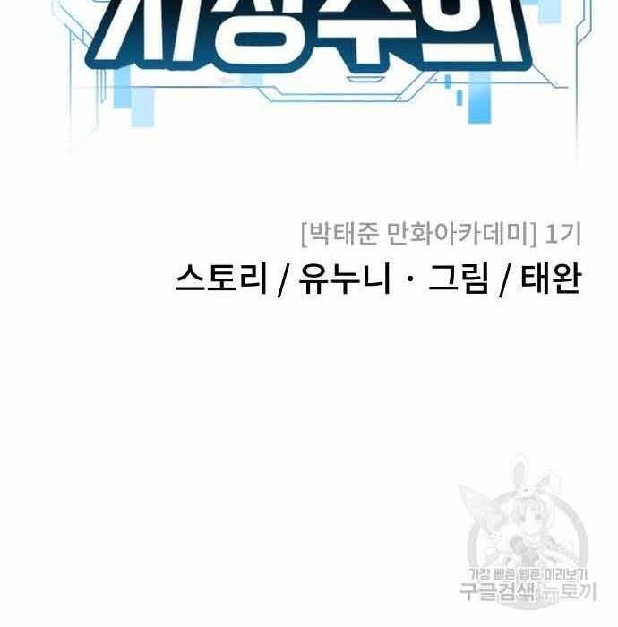 Nhiệm Vụ Diệu Kỳ Chap 49 - Next Chap 48