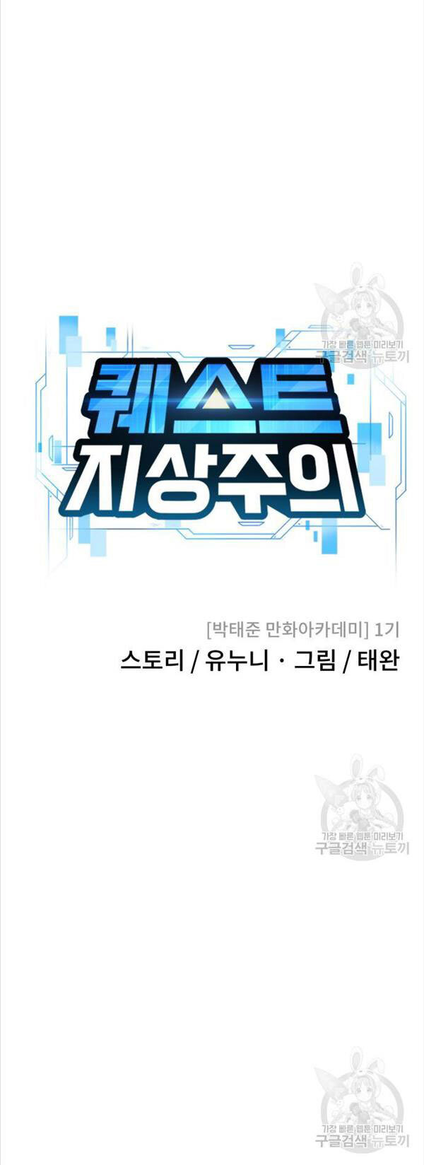 Nhiệm Vụ Diệu Kỳ Chap 56 - Next Chap 55