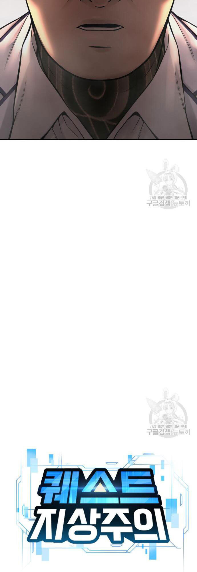 Nhiệm Vụ Diệu Kỳ Chap 58 - Next Chap 57