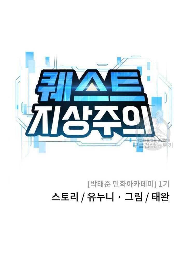 Nhiệm Vụ Diệu Kỳ Chap 62 - Next Chap 61