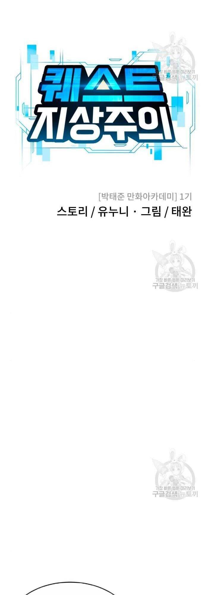 Nhiệm Vụ Diệu Kỳ Chap 63 - Next Chap 62.5