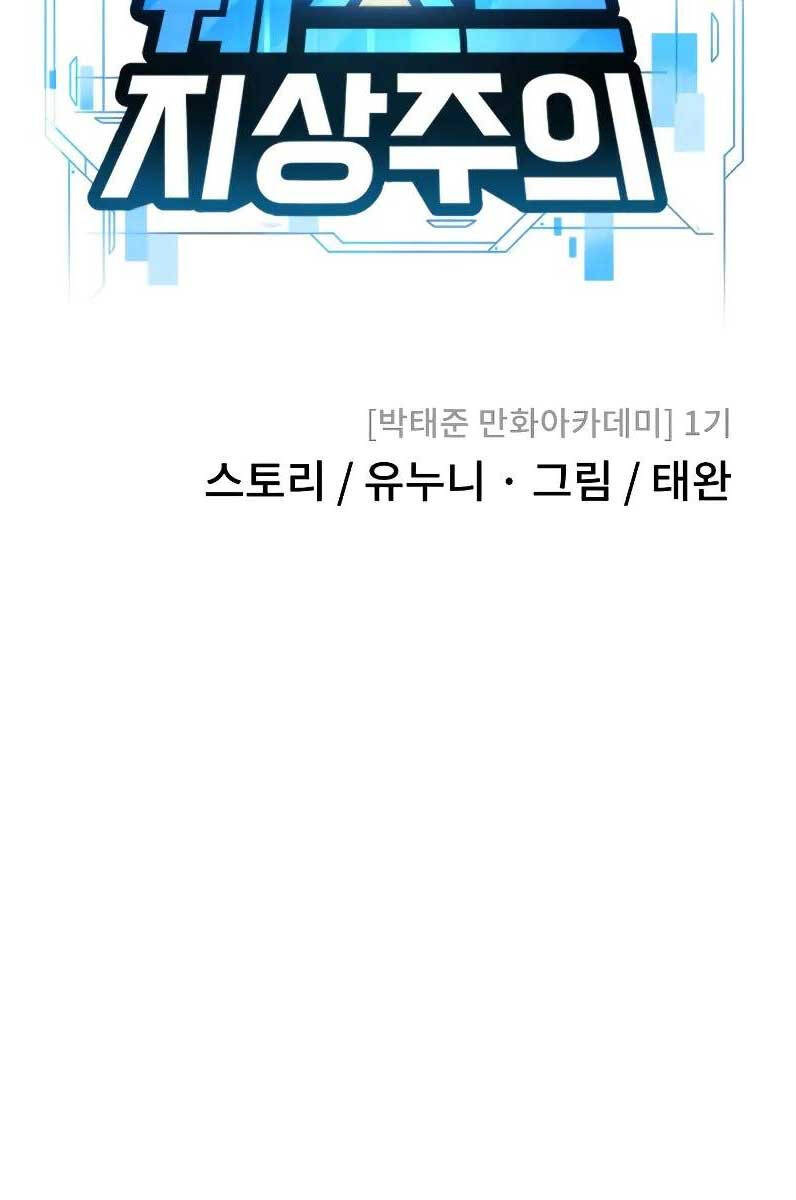 Nhiệm Vụ Diệu Kỳ Chap 96 - Next Chap 95