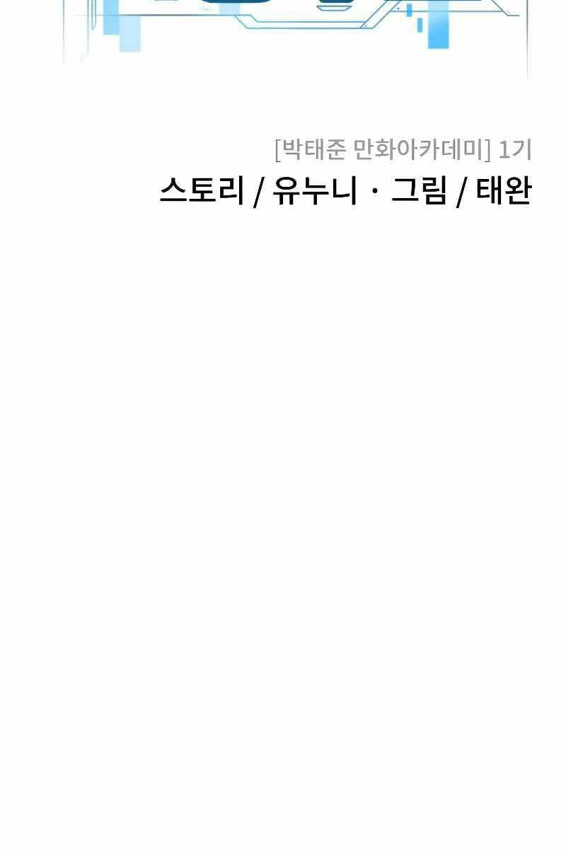 Nhiệm Vụ Diệu Kỳ Chap 97 - Next Chap 96