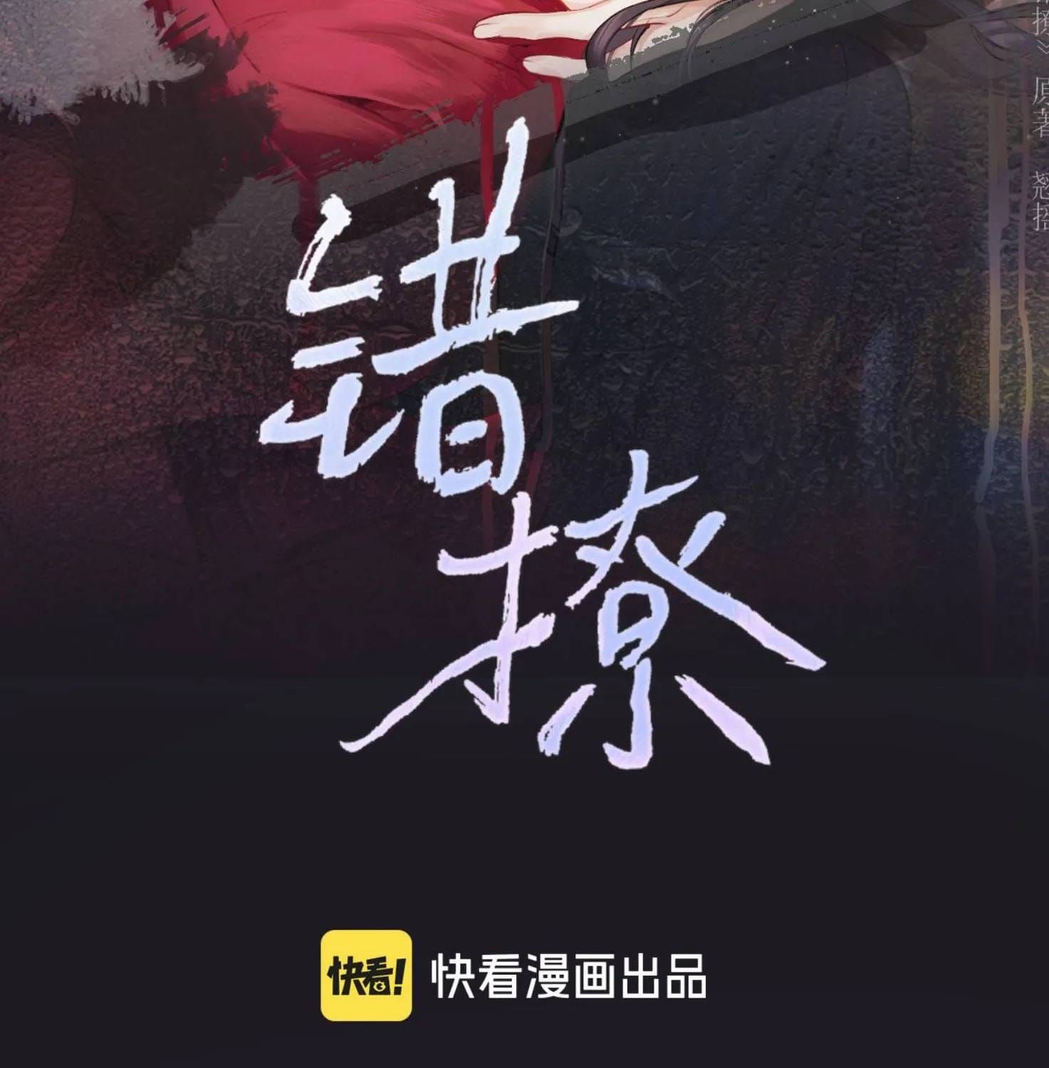 Tôi Cũng Muốn Làm Mợ Út Chap 86 - Next Chap 85