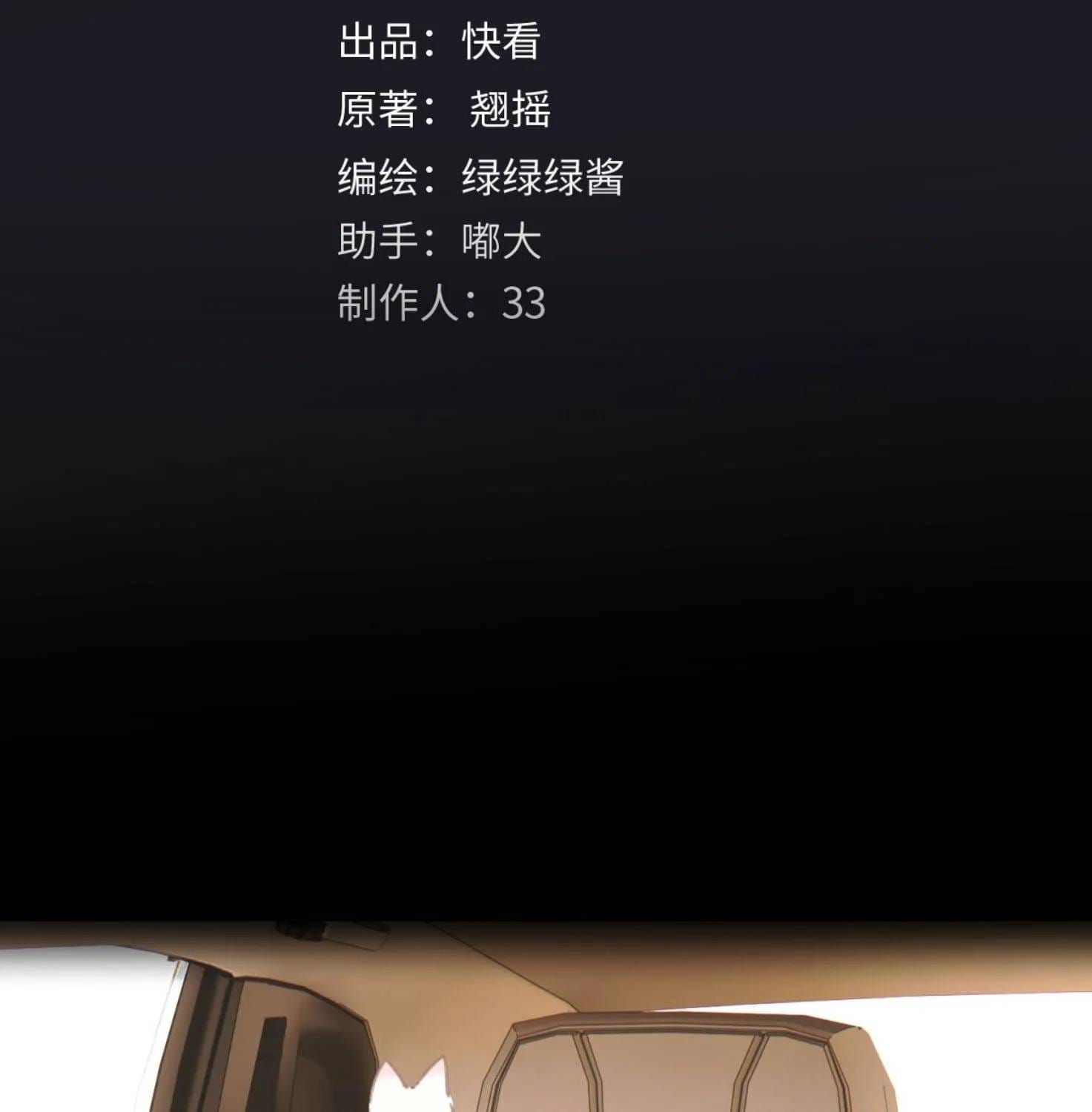 Tôi Cũng Muốn Làm Mợ Út Chap 86 - Next Chap 85