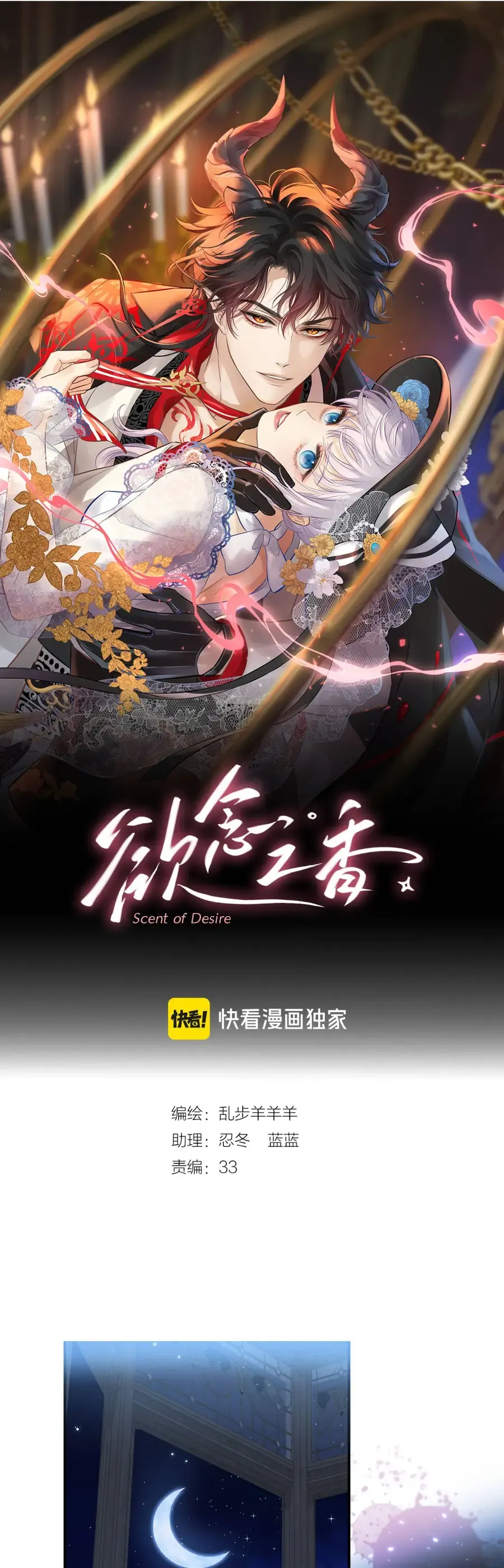 Hương Dục Vọng Chap 27 - Next Chap 26