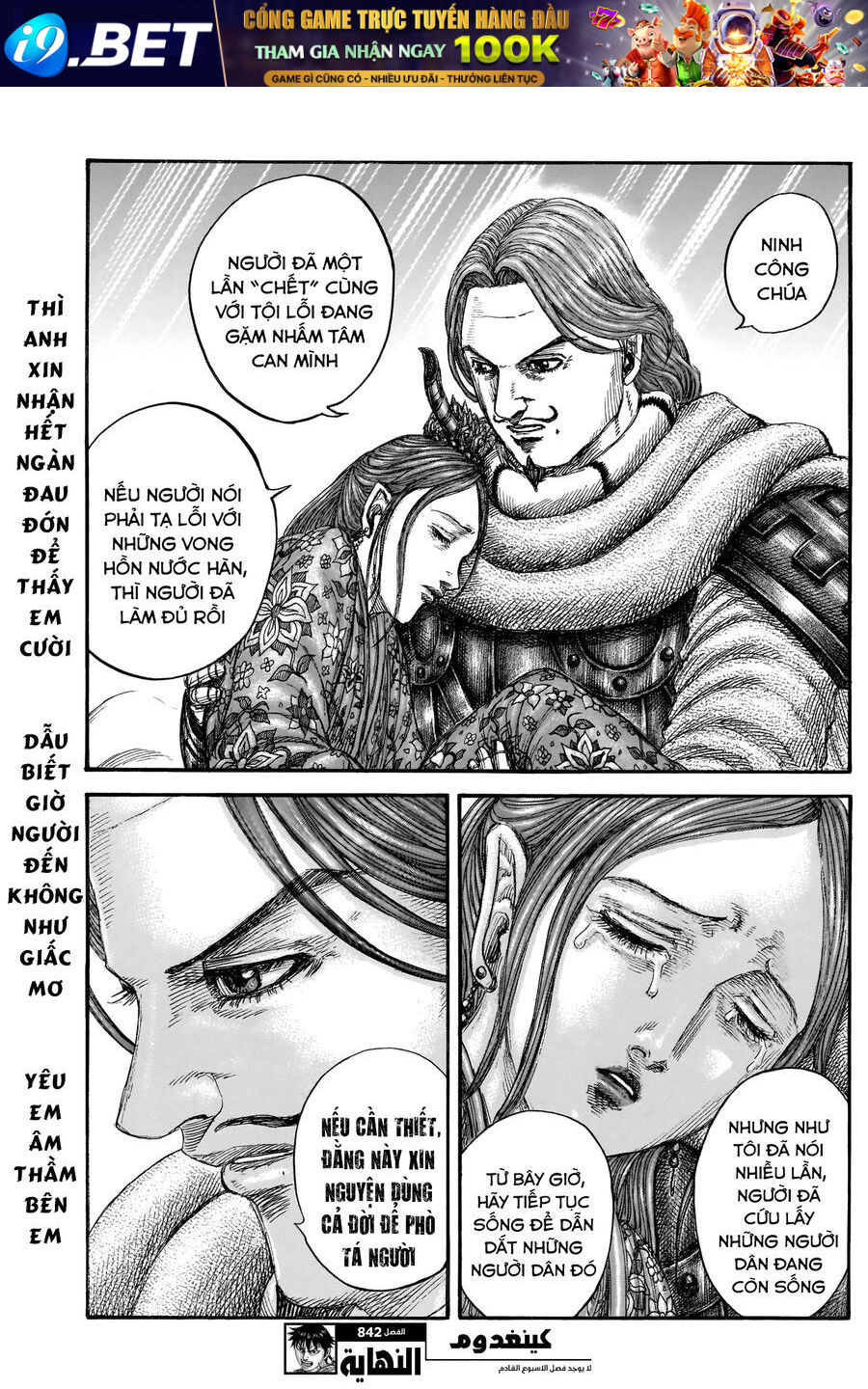 Kingdom - Vương Giả Thiên Hạ Chap 842 - Next Chap 843