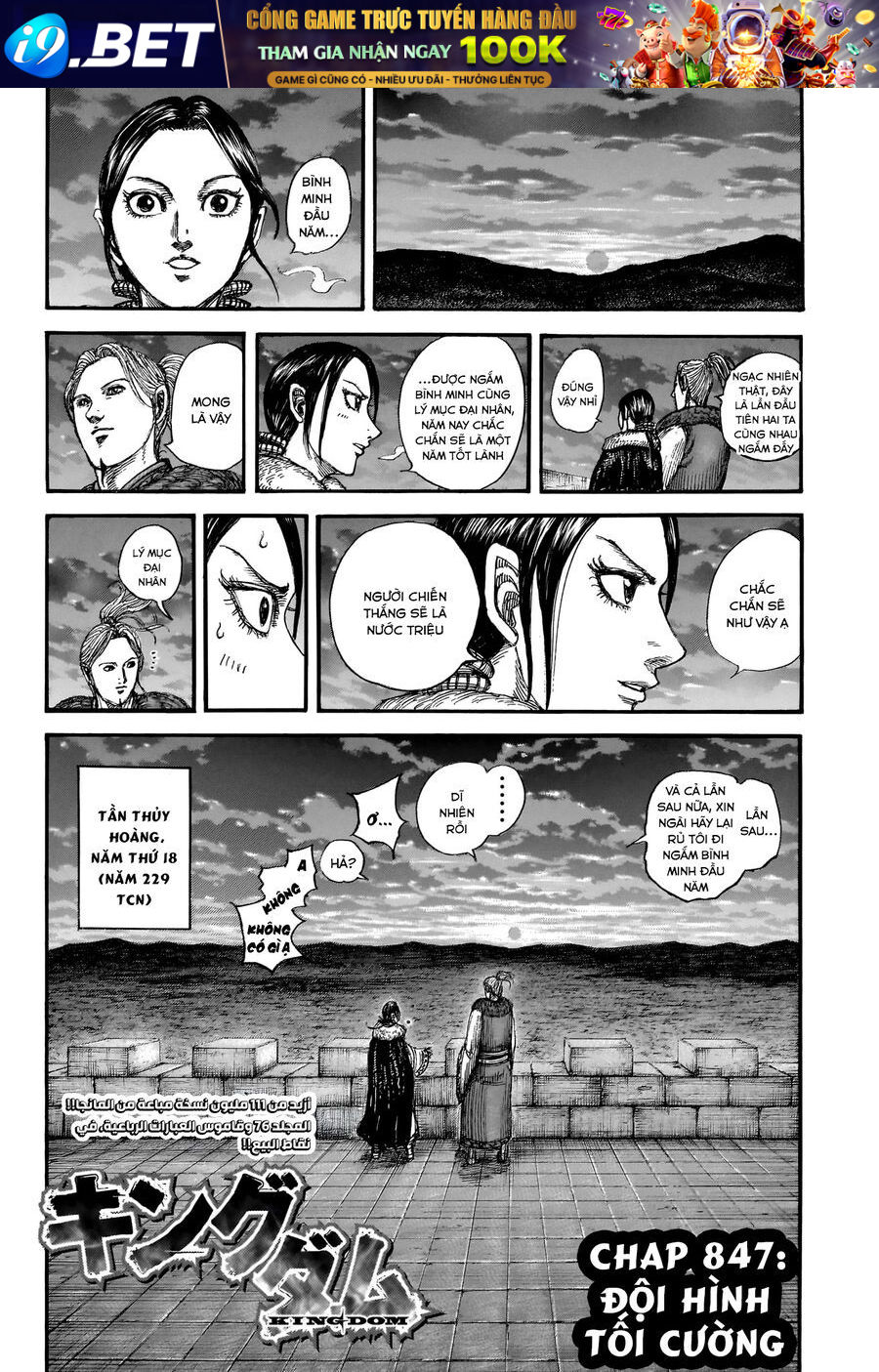 Kingdom - Vương Giả Thiên Hạ Chap 847 - Next Chap 848