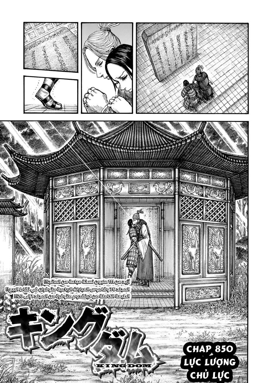 Kingdom - Vương Giả Thiên Hạ Chap 850 - Next Chap 851