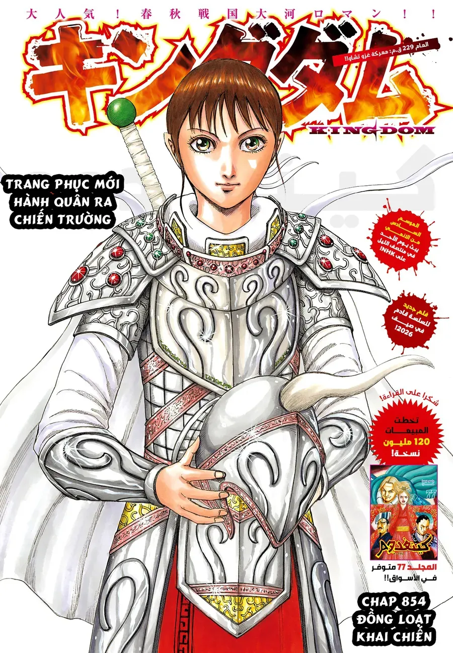 Kingdom - Vương Giả Thiên Hạ Chap 854 - Next Chap 855