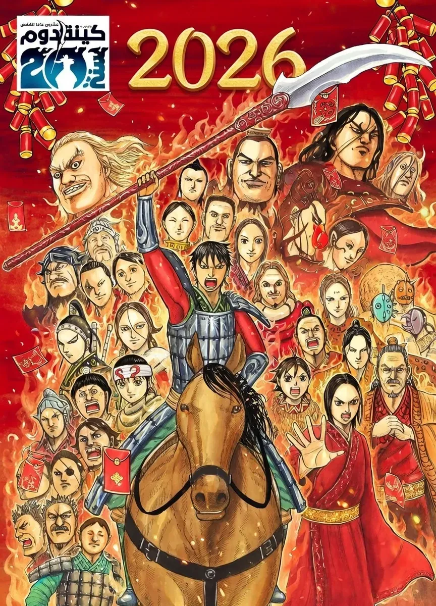 Kingdom - Vương Giả Thiên Hạ Chap 861 - Next Chap 860