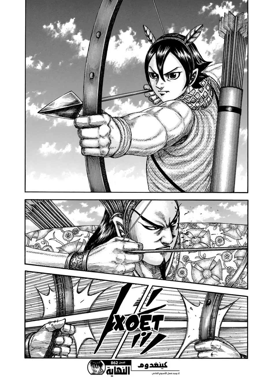 Kingdom - Vương Giả Thiên Hạ Chap 862 - Next Chap 861