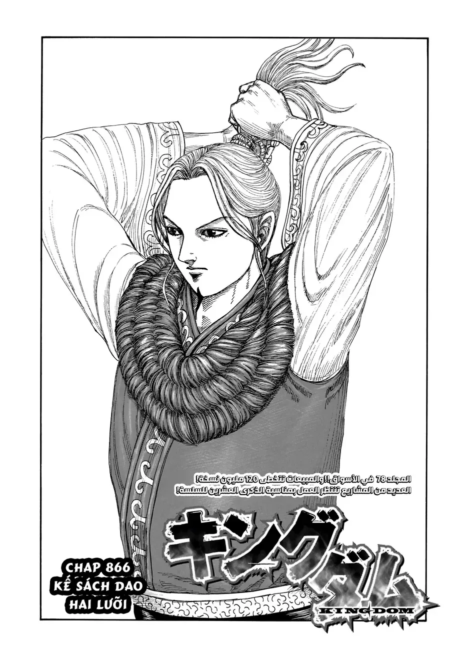 Kingdom - Vương Giả Thiên Hạ Chap 866 - Next Chap 865