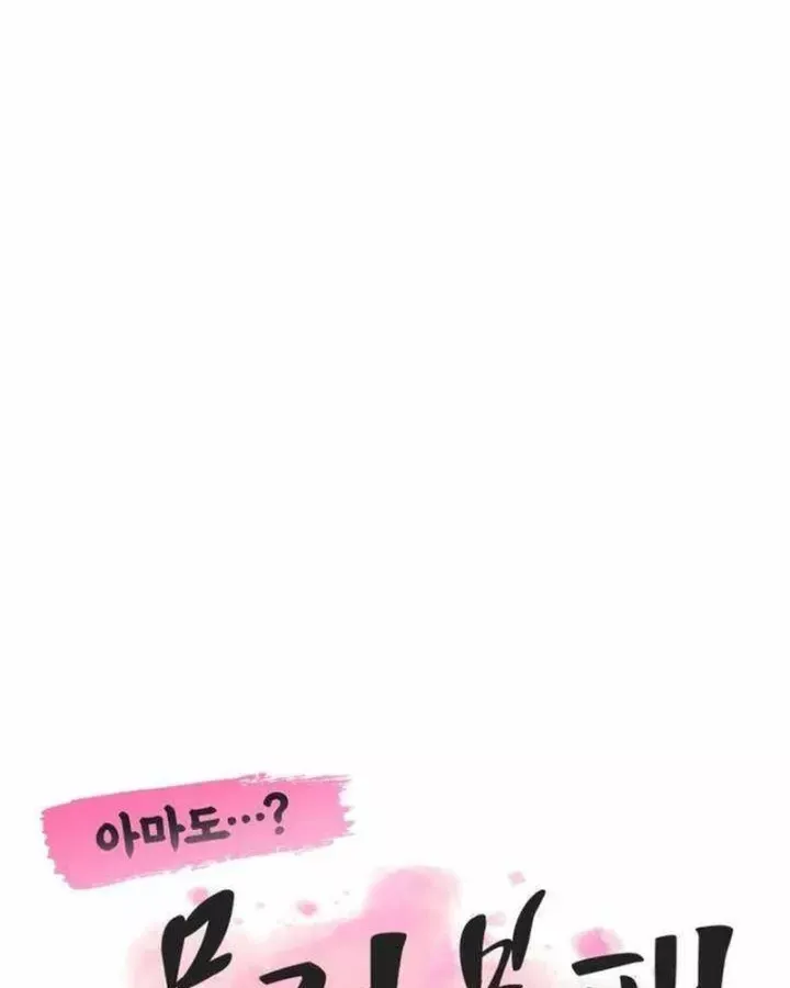 Ta Đây Vô Địch Bất Bại Chap 53 - Next Chap 52