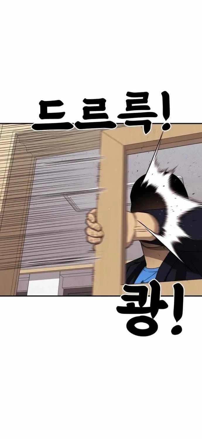 Huấn Luyện Chiến Đấu Siêu Cấp Chap 74 - Next Chap 73