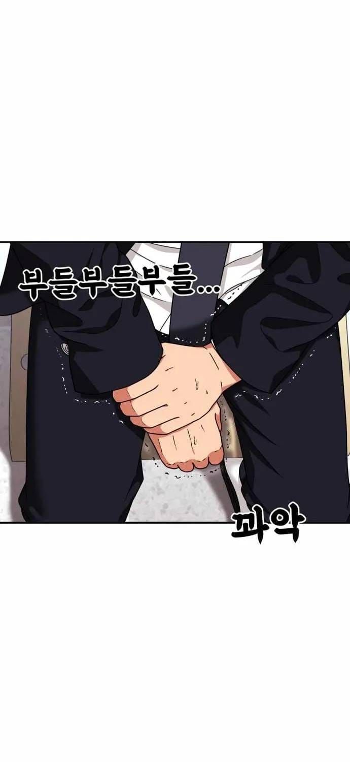 Huấn Luyện Chiến Đấu Siêu Cấp Chap 74 - Next Chap 73