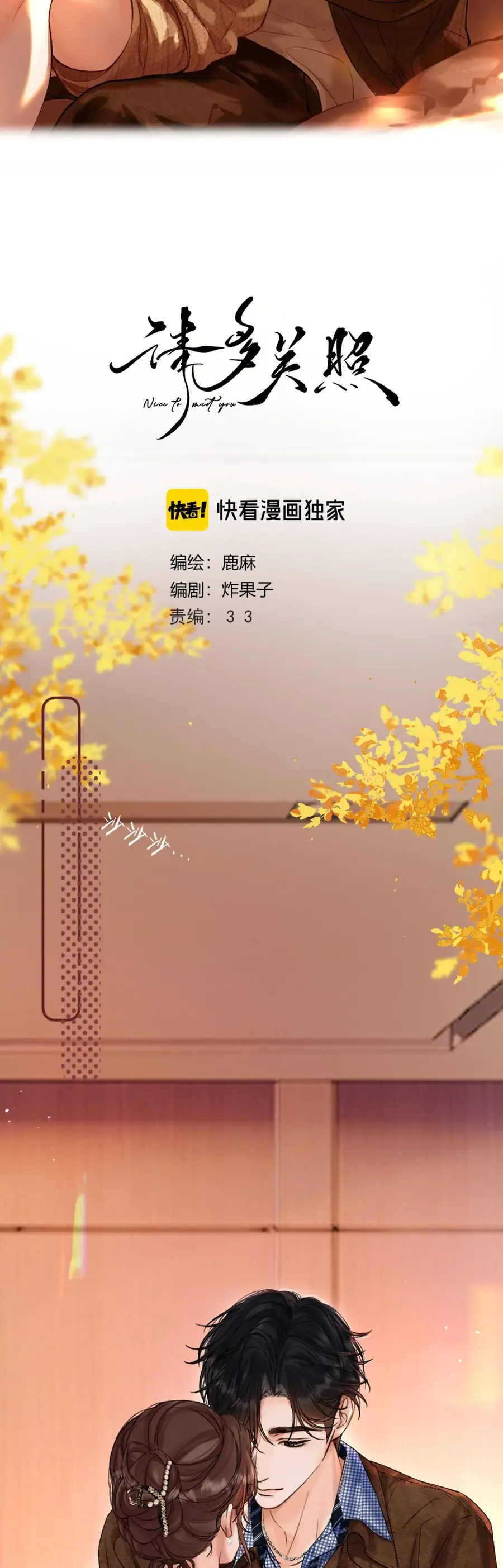 Thỉnh Đa Loan Chiếu Chap 46 - Next Chap 45