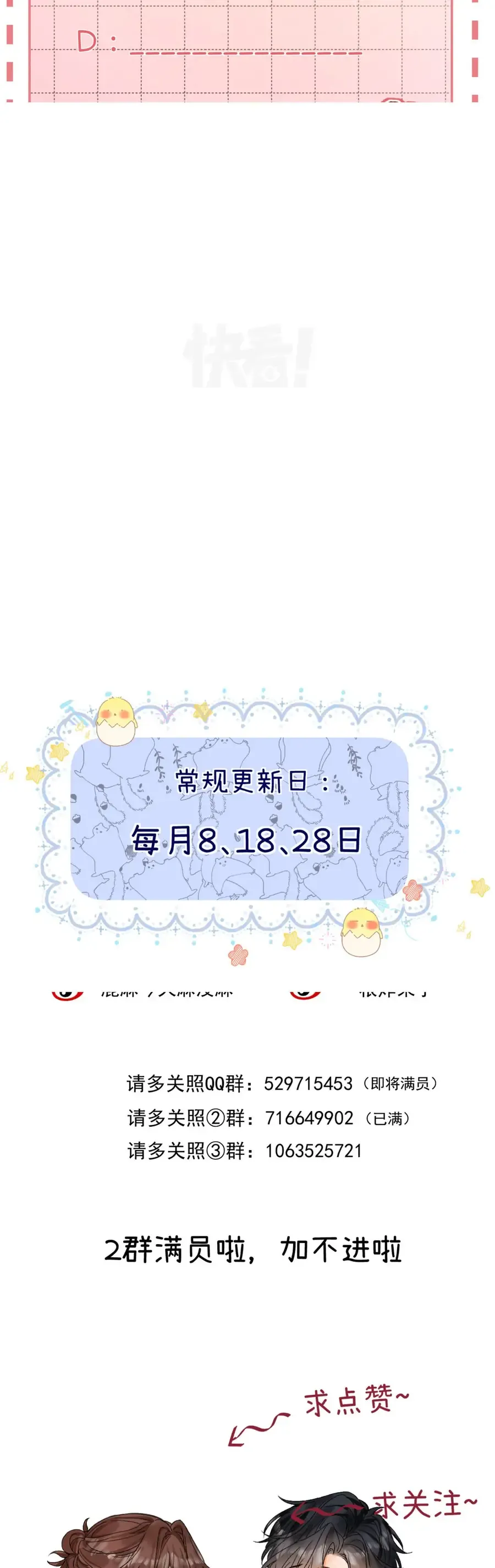 Thỉnh Đa Loan Chiếu Chap 46 - Next Chap 45