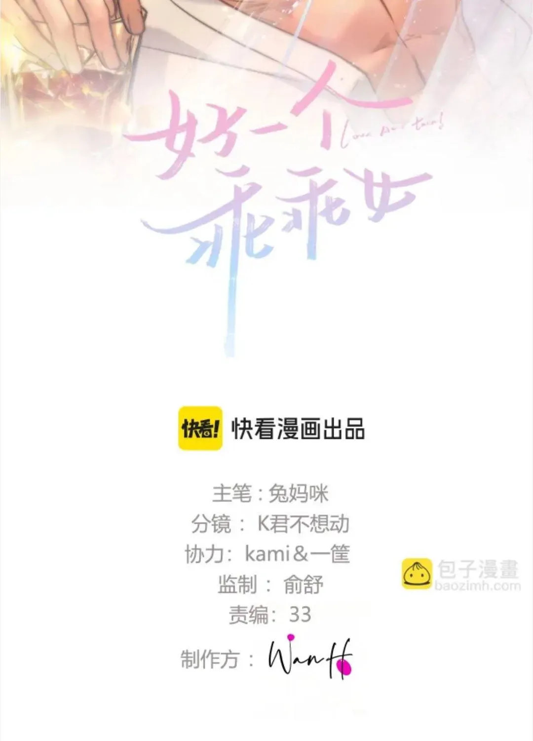 Đúng Là Một Cô Gái Ngoan Chap 30 - Next Chap 29