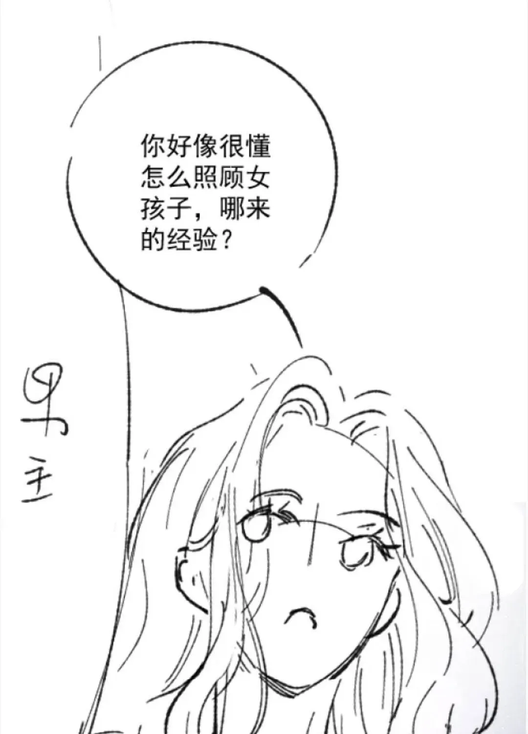 Đúng Là Một Cô Gái Ngoan Chap 30 - Next Chap 29