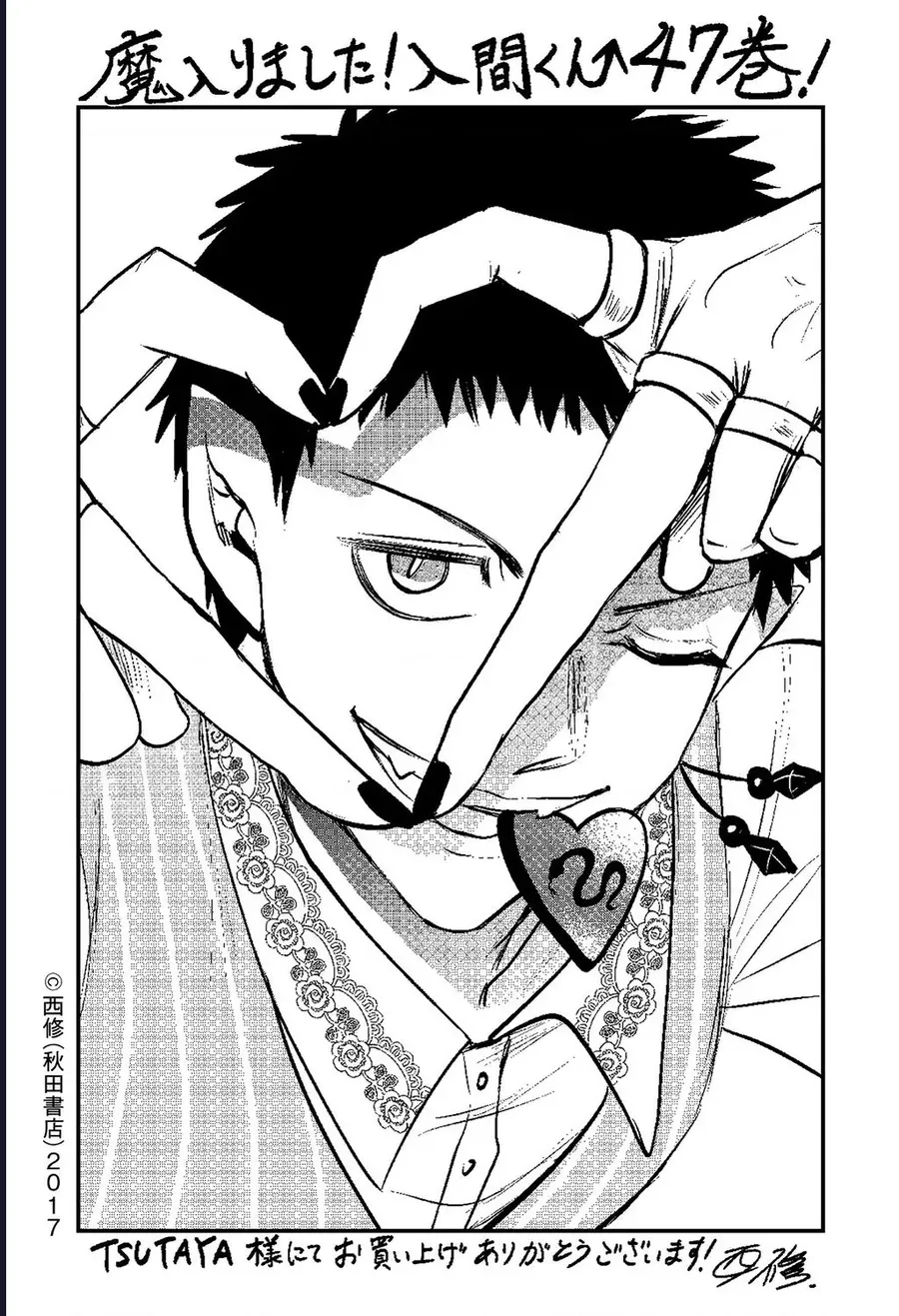 Mairimashita! Iruma-kun Chap 429 - Next Chap 430