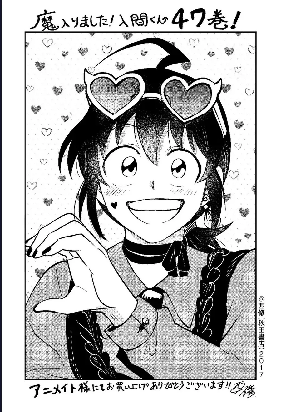 Mairimashita! Iruma-kun Chap 429 - Next Chap 430