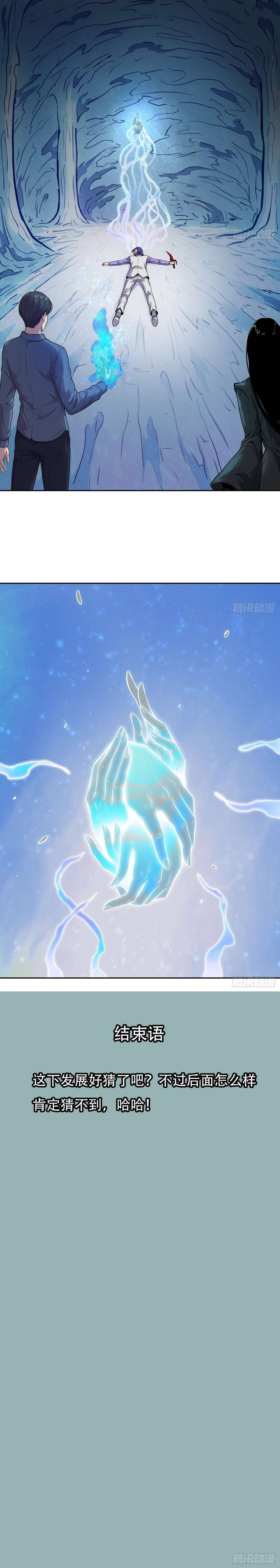 Mạt Thế Cảm Xúc Chi Phối Chap 65 - Next Chap 64