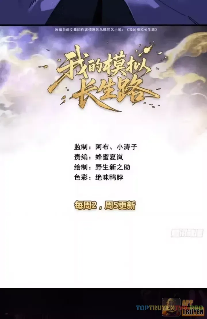 Ta Mô Phỏng Con Đường Trường Sinh Chap 49 - Next Chap 48