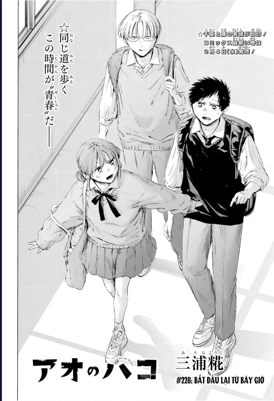 Blue Box Chap 228 - Next Chap 227