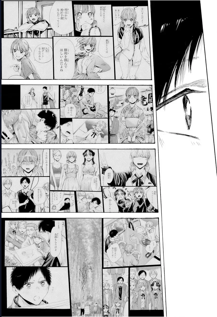 Blue Box Chap 228 - Next Chap 227