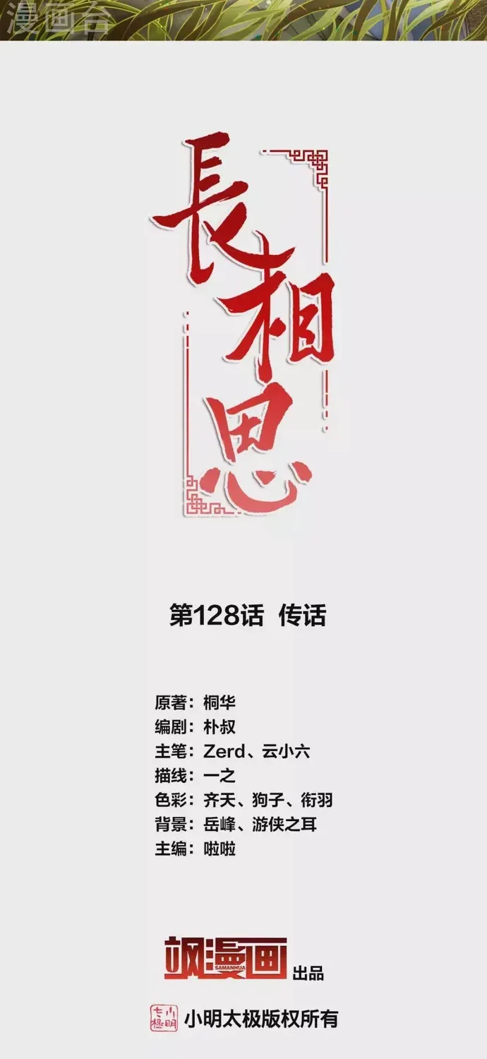 Ta Ở Hoàng Cung Làm Đại Boss Chap 128 - Next Chap 127