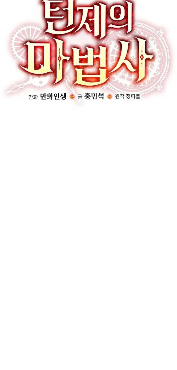 Pháp Sư Hệ Theo Lượt Chap 46 - Next Chap 45