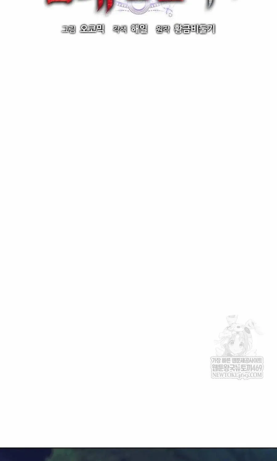 Ma Pháp Sư Hắc Ám Trở Về Để Nhập Ngũ Chap 78 - Next Chap 77