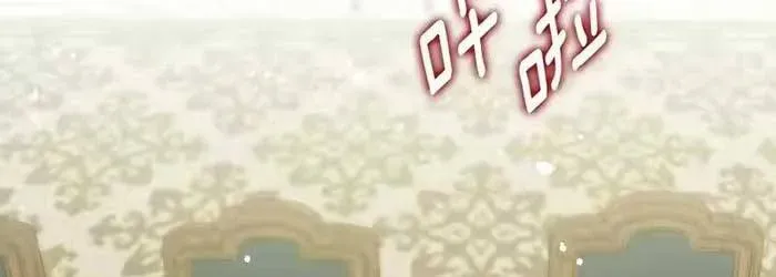 Tôi Trở Thành Hôn Thê Của Đại Công Tước Mù Chap 10 - Next Chap 9