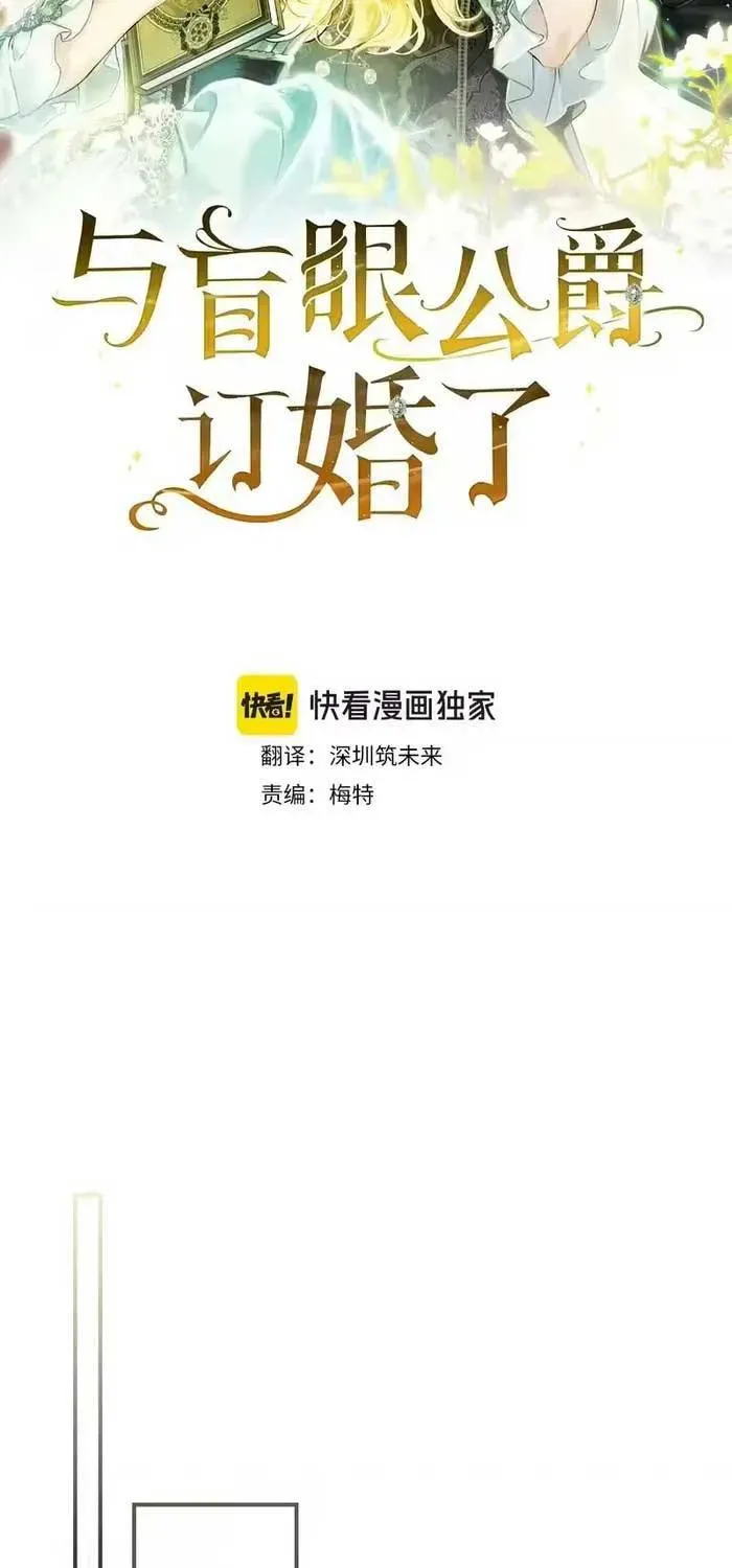 Tôi Trở Thành Hôn Thê Của Đại Công Tước Mù Chap 10 - Next Chap 9