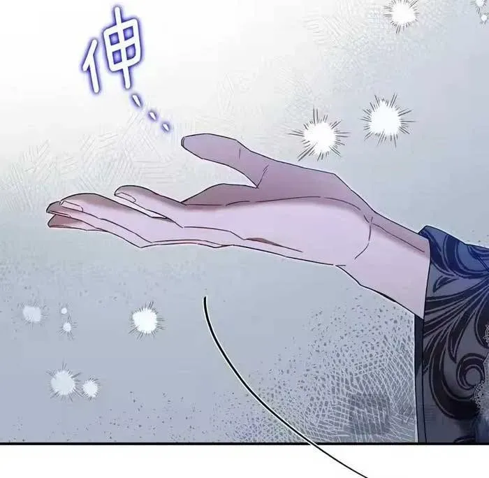 Tôi Trở Thành Hôn Thê Của Đại Công Tước Mù Chap 11 - Next Chap 10