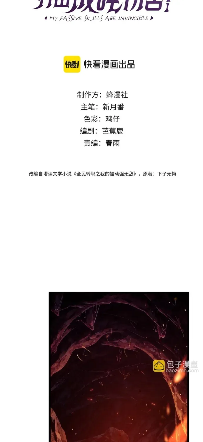 Vô Địch Bị Động Tạo Ra Tấn Sát Thương Chap 158 - Next Chap 157