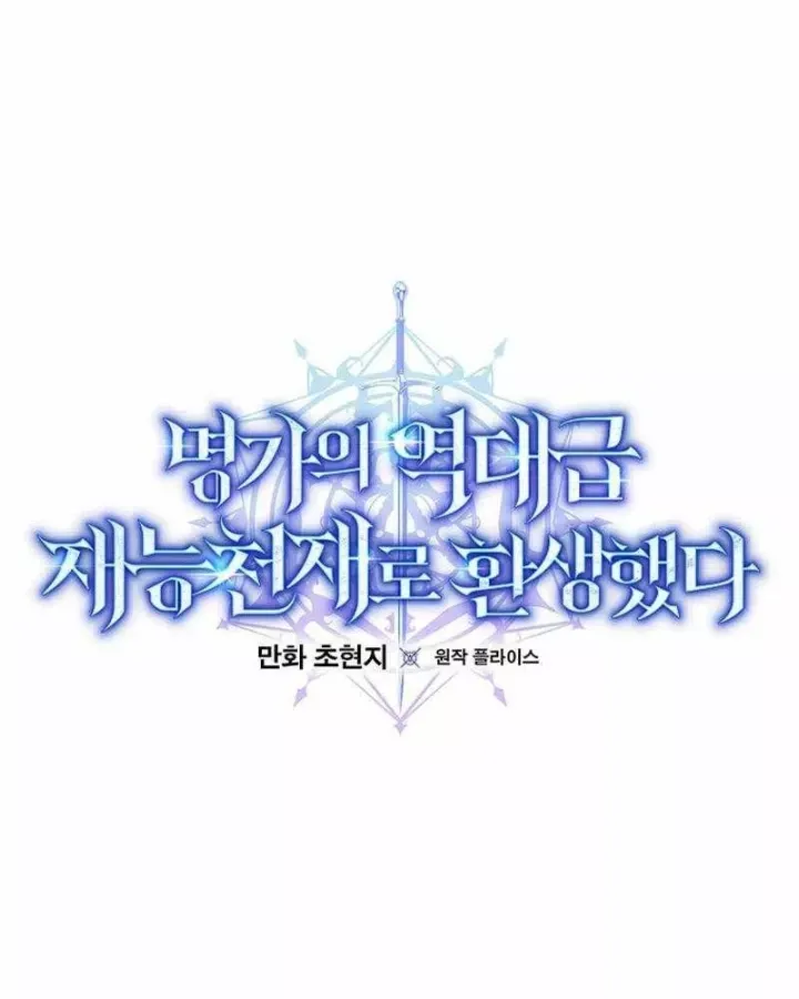 Chuyển Sinh Thành Thiên Tài Xuất Chúng Của Danh Môn Thế Gia Chap 84 - Next Chap 83