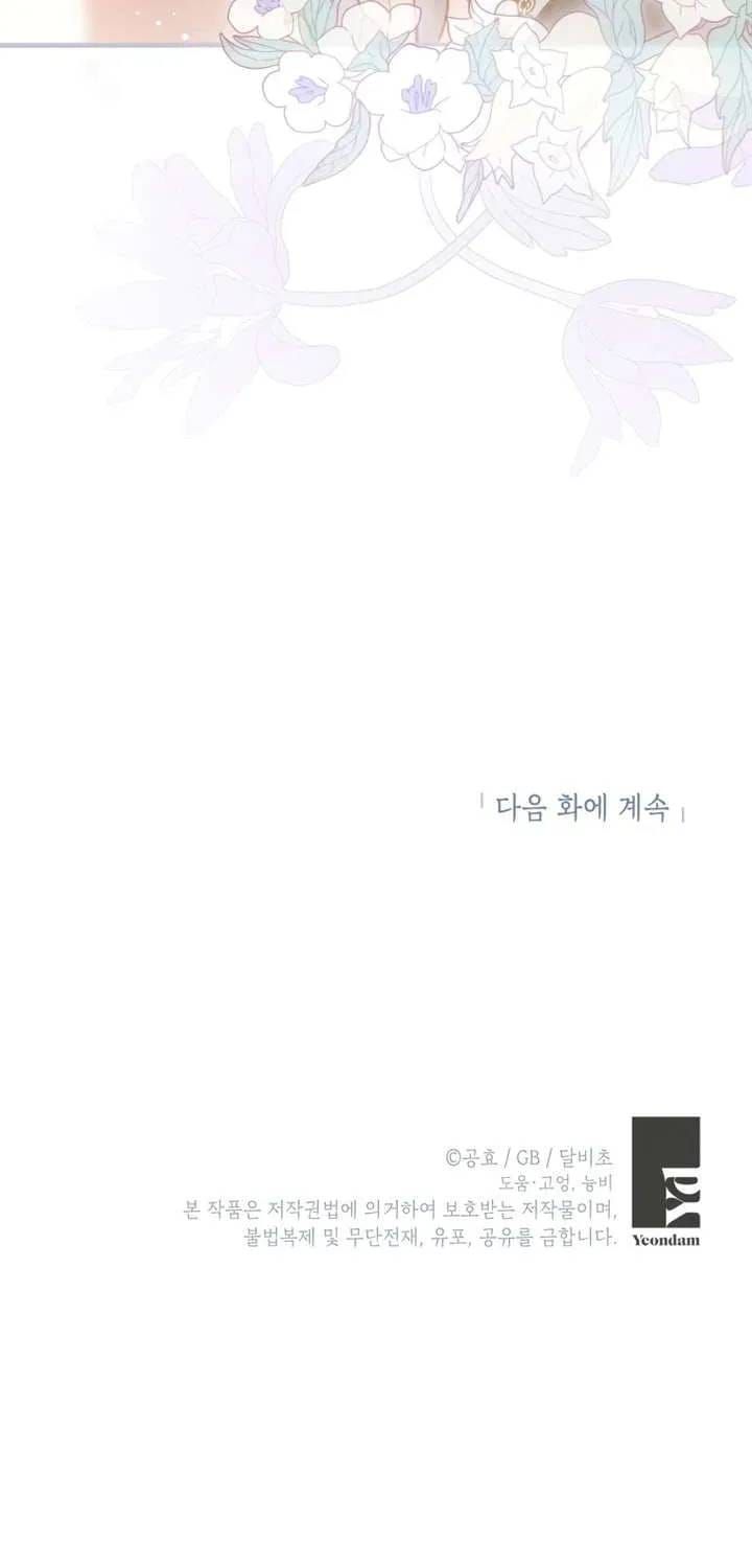 Hình Như Tôi Đã Xuyên Vào Cuốn Tiểu Thuyết Nào Đó Chap 81 - Next Chap 80