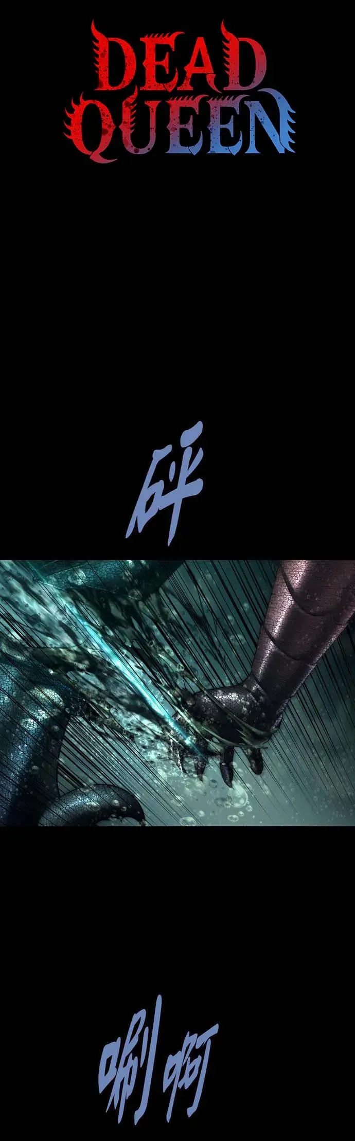 Dead Queen Chap 160 - Next Chap 159
