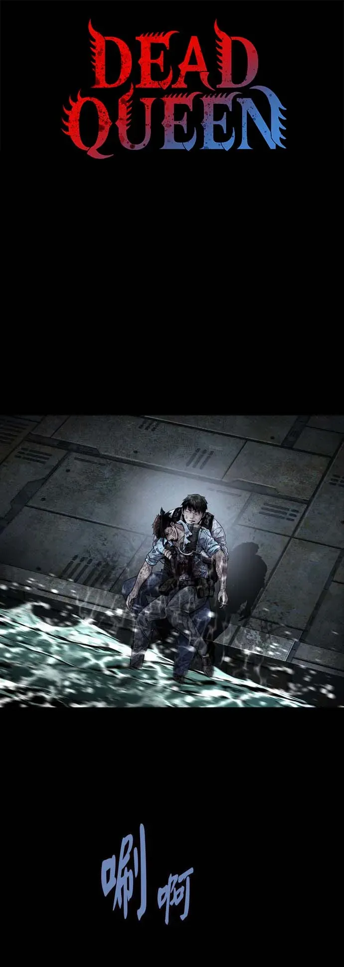 Dead Queen Chap 161 - Next Chap 160