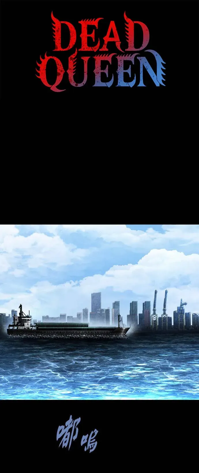 Dead Queen Chap 162 - Next Chap 161