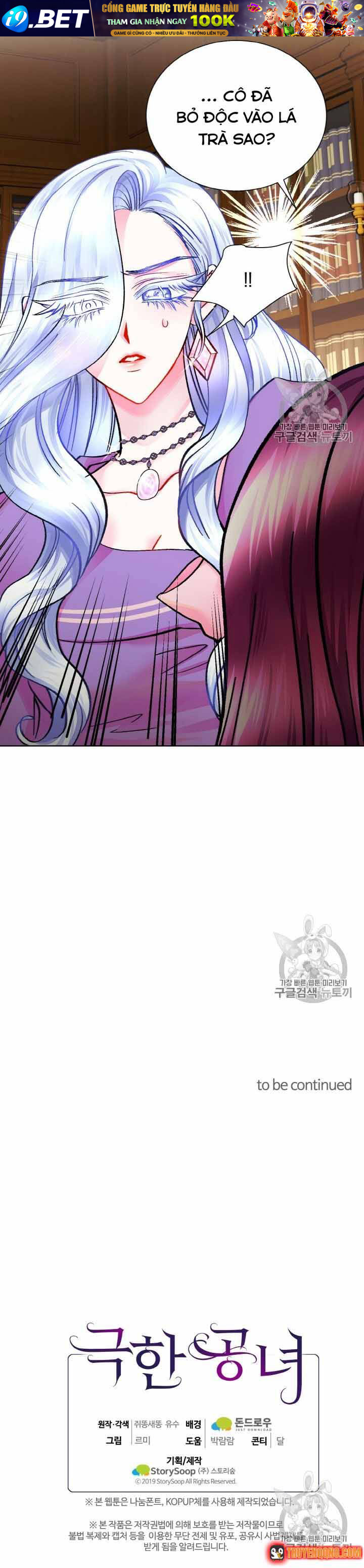 Công Nương Trong Hoàn Cảnh Cực Hạn Chap 24 - Next Chap 23