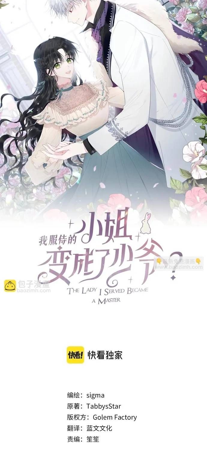 Tiểu Thư Mà Tôi Phục Vụ Biến Thành Thiếu Gia Rồi Chap 107 - Next Chap 106