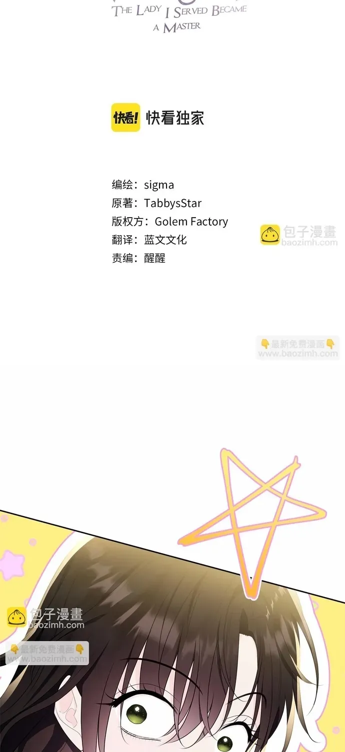 Tiểu Thư Mà Tôi Phục Vụ Biến Thành Thiếu Gia Rồi Chap 110 - Next Chap 109