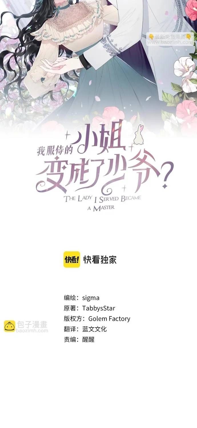 Tiểu Thư Mà Tôi Phục Vụ Biến Thành Thiếu Gia Rồi Chap 111 - Next Chap 110