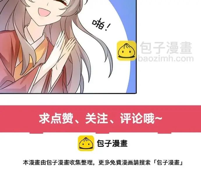 Trùng Sinh Chuyên Sủng Độc Phi Của Nhiếp Chính Vương Chap 166 - Next Chap 165