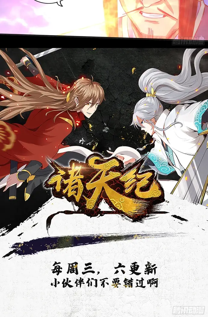 Chư Thiên Ký Chap 390 - Next Chap 389