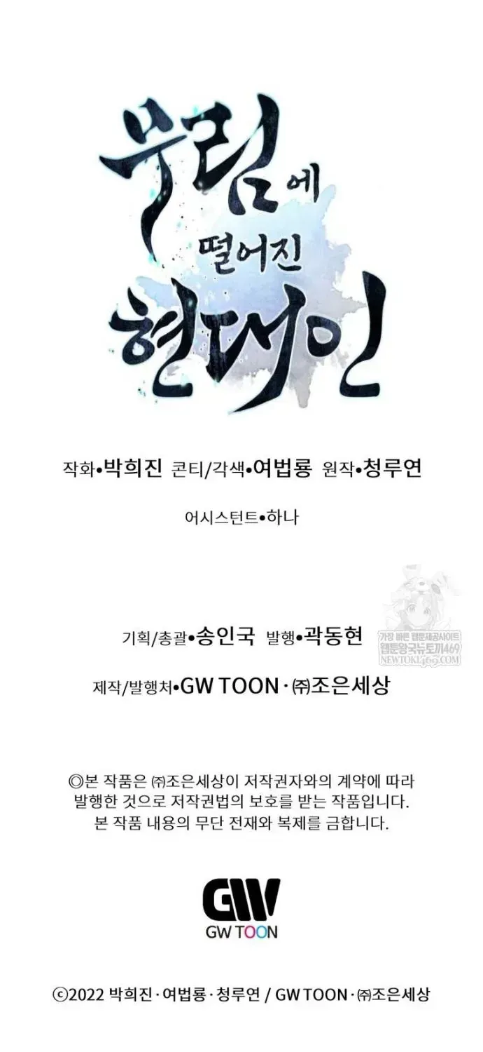 Chuyển Sinh Vào Thế Giới Võ Lâm Chap 173 - Next Chap 172